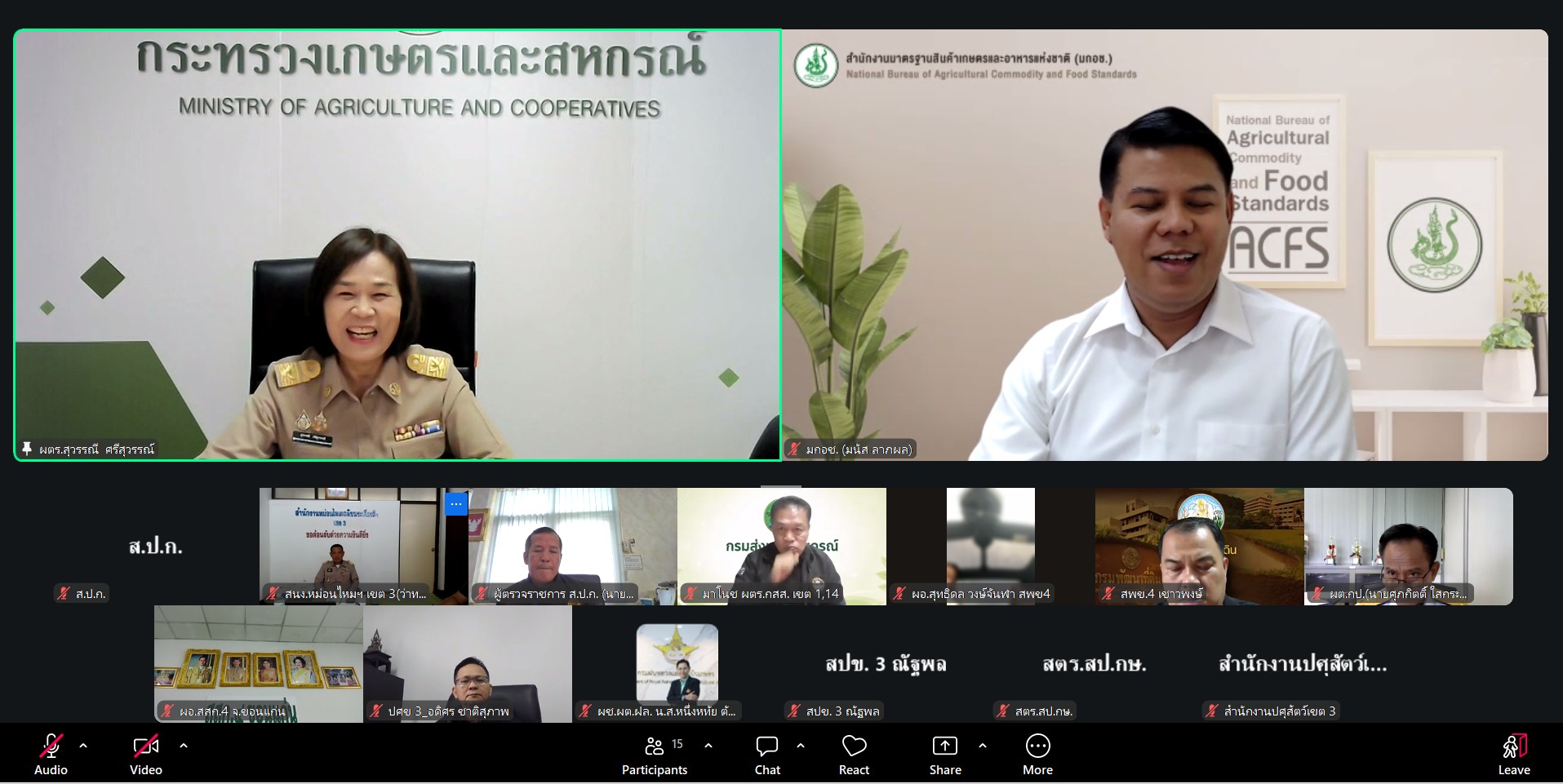 title - ผู้ตรวจราชการ ส.ป.ก. เข้าร่วมประชุมติดตามผลการดำเนินงานตามแผนการตรวจราชการของผู้ตรวจราชการกระทรวงเกษตรและสหกรณ์ ประจำปีงบประมาณ พ.ศ. 2569 รอบที่ 2 จังหวัดอุบลราชธานี